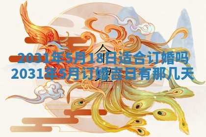 2025年11月25日打麻将财神方位,每日财神方位查询