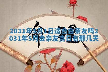 2026年02月25日出生的范姓男孩子取名指南：吉祥好听的名字推荐