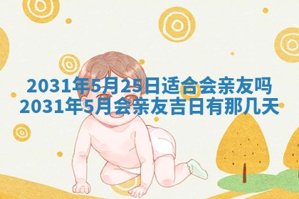 2026年02月25日出生的范姓男孩子取名指南：吉祥好听的名字推荐