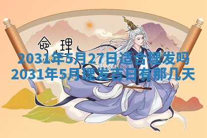 2026年02月25日出生的范姓男孩子取名指南：吉祥好听的名字推荐