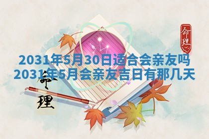 2026年02月25日出生的范姓男孩子取名指南：吉祥好听的名字推荐