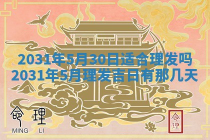 2025年11月25日打麻将财神方位,每日财神方位查询