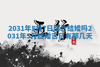 2026年02月25日出生的范姓男孩子取名指南：吉祥好听的名字推荐