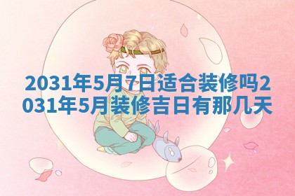 2026年02月25日出生的范姓男孩子取名指南：吉祥好听的名字推荐