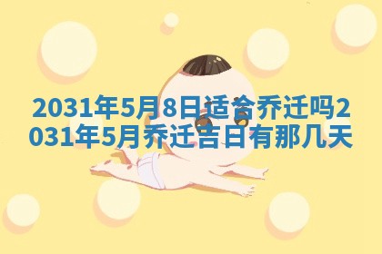 2026年02月25日出生的范姓男孩子取名指南：吉祥好听的名字推荐