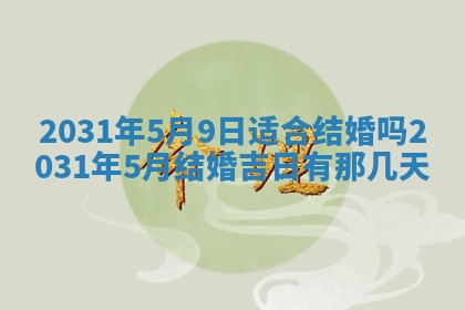 2026年02月25日出生的范姓男孩子取名指南：吉祥好听的名字推荐