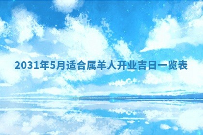 2026年02月25日出生的范姓男孩子取名指南：吉祥好听的名字推荐