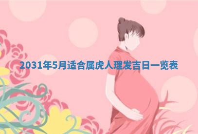 2025年11月25日打麻将财神方位,每日财神方位查询