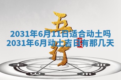2025年11月25日打麻将财神方位,每日财神方位查询
