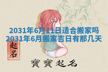 2026年02月25日出生的范姓男孩子取名指南：吉祥好听的名字推荐