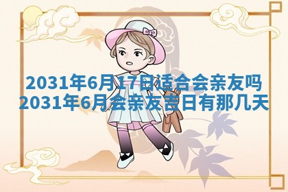 如何给2026年01月28日出生的董姓男宝宝起个好名字？专业分析与建议