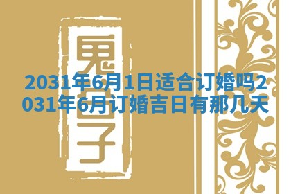 郝姓2026年01月18日出生女孩子取名宜用字大全