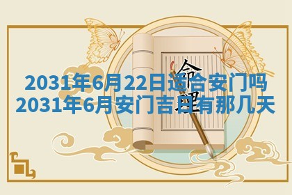 郝姓2026年01月18日出生女孩子取名宜用字大全