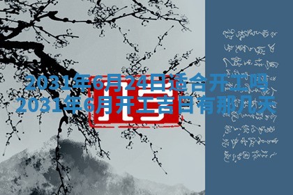 2025年11月25日打麻将财神方位,每日财神方位查询