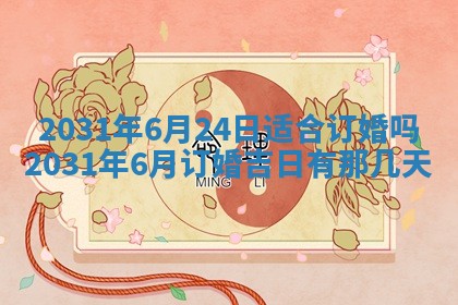 2025年11月25日打麻将财神方位,每日财神方位查询