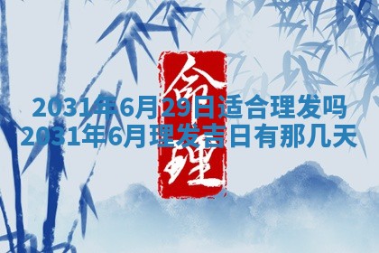 2026年02月25日出生的范姓男孩子取名指南：吉祥好听的名字推荐