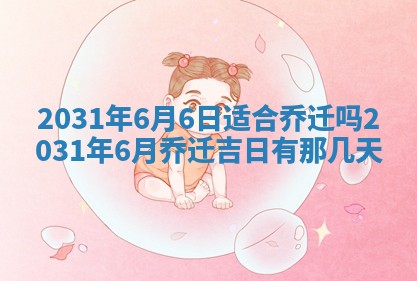 2025年11月25日打麻将财神方位,每日财神方位查询