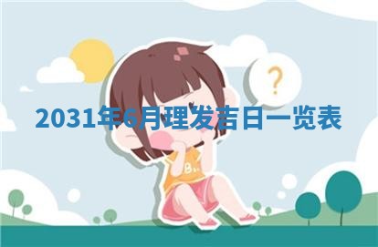 2025年11月25日打麻将财神方位,每日财神方位查询