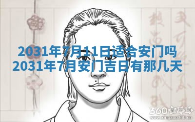 2026年公历3月登记结婚的最佳日期：哪几天领证好