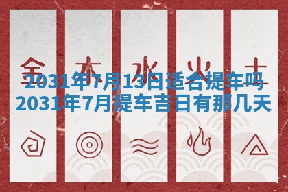 2025年11月25日打麻将财神方位,每日财神方位查询