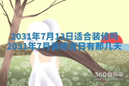 如何给2026年01月28日出生的董姓男宝宝起个好名字？专业分析与建议