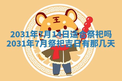 2026年02月25日出生的范姓男孩子取名指南：吉祥好听的名字推荐