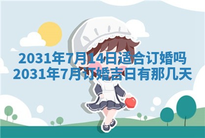 2026年02月25日出生的范姓男孩子取名指南：吉祥好听的名字推荐