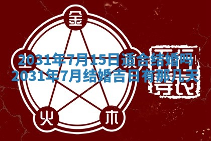 2025年11月25日打麻将财神方位,每日财神方位查询