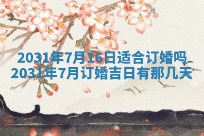 2026年02月25日出生的范姓男孩子取名指南：吉祥好听的名字推荐