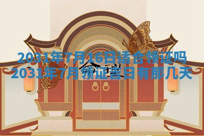 2026年02月25日出生的范姓男孩子取名指南：吉祥好听的名字推荐