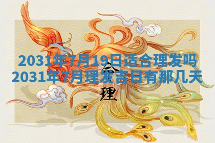 2025年11月25日打麻将财神方位,每日财神方位查询