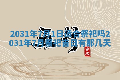 如何给2026年01月28日出生的董姓男宝宝起个好名字？专业分析与建议
