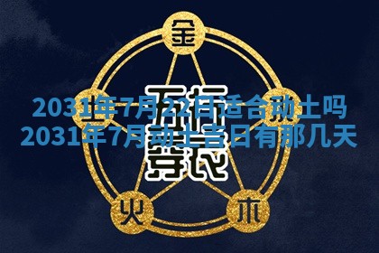 2025年11月27日财神位置方向