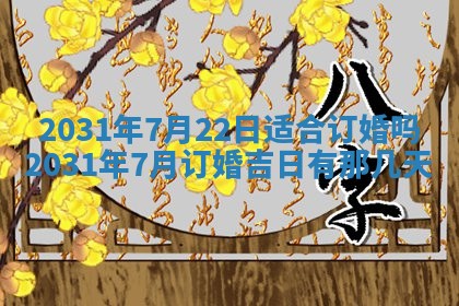 2026年02月25日出生的范姓男孩子取名指南：吉祥好听的名字推荐