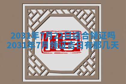 2026年02月25日出生的范姓男孩子取名指南：吉祥好听的名字推荐
