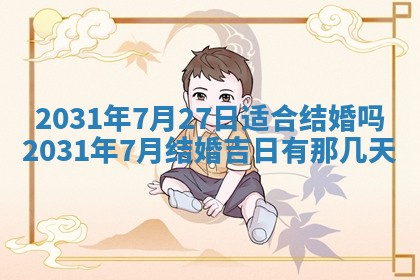2026年02月25日出生的范姓男孩子取名指南：吉祥好听的名字推荐
