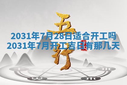 2025年11月25日打麻将财神方位,每日财神方位查询