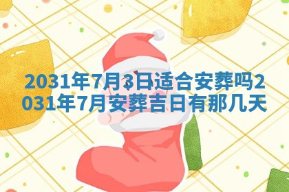 2026年02月25日出生的范姓男孩子取名指南：吉祥好听的名字推荐