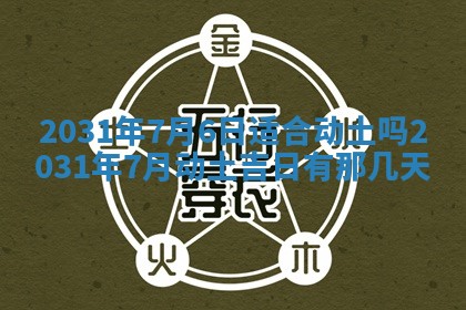 2025年11月25日打麻将财神方位,每日财神方位查询
