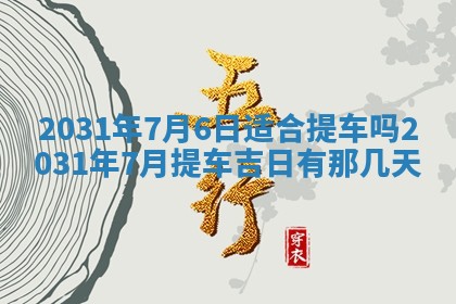 2025年11月25日打麻将财神方位,每日财神方位查询