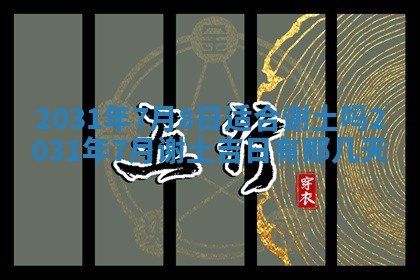 2026年02月25日出生的范姓男孩子取名指南：吉祥好听的名字推荐