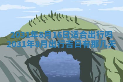 2026年02月25日出生的范姓男孩子取名指南：吉祥好听的名字推荐