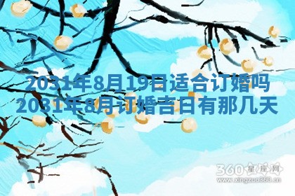 2026年02月25日出生的范姓男孩子取名指南：吉祥好听的名字推荐