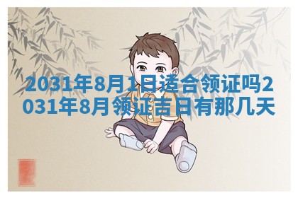 2026年02月25日出生的范姓男孩子取名指南：吉祥好听的名字推荐