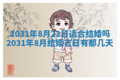 2026年02月25日出生的范姓男孩子取名指南：吉祥好听的名字推荐