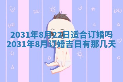 2026年02月25日出生的范姓男孩子取名指南：吉祥好听的名字推荐