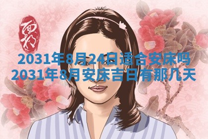 2025年11月25日打麻将财神方位,每日财神方位查询