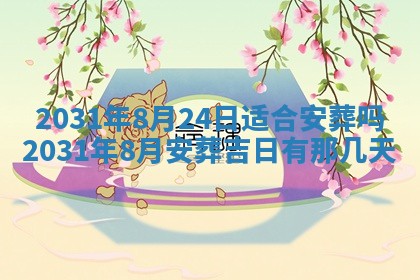 2026年02月25日出生的范姓男孩子取名指南：吉祥好听的名字推荐