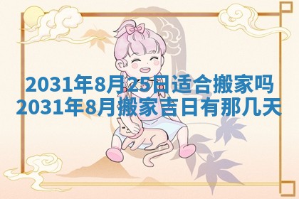 2025年11月25日打麻将财神方位,每日财神方位查询