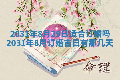 2026年02月25日出生的范姓男孩子取名指南：吉祥好听的名字推荐